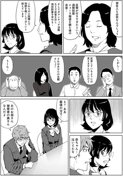 被告人も必死なんでしょう