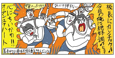 意味不明なことを叫んでいる中学生