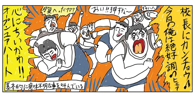 「田舎の朝」って静かじゃない。朝7時半にこんなテンションで…