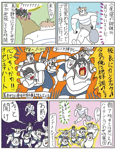 ハイテンションの中坊軍団