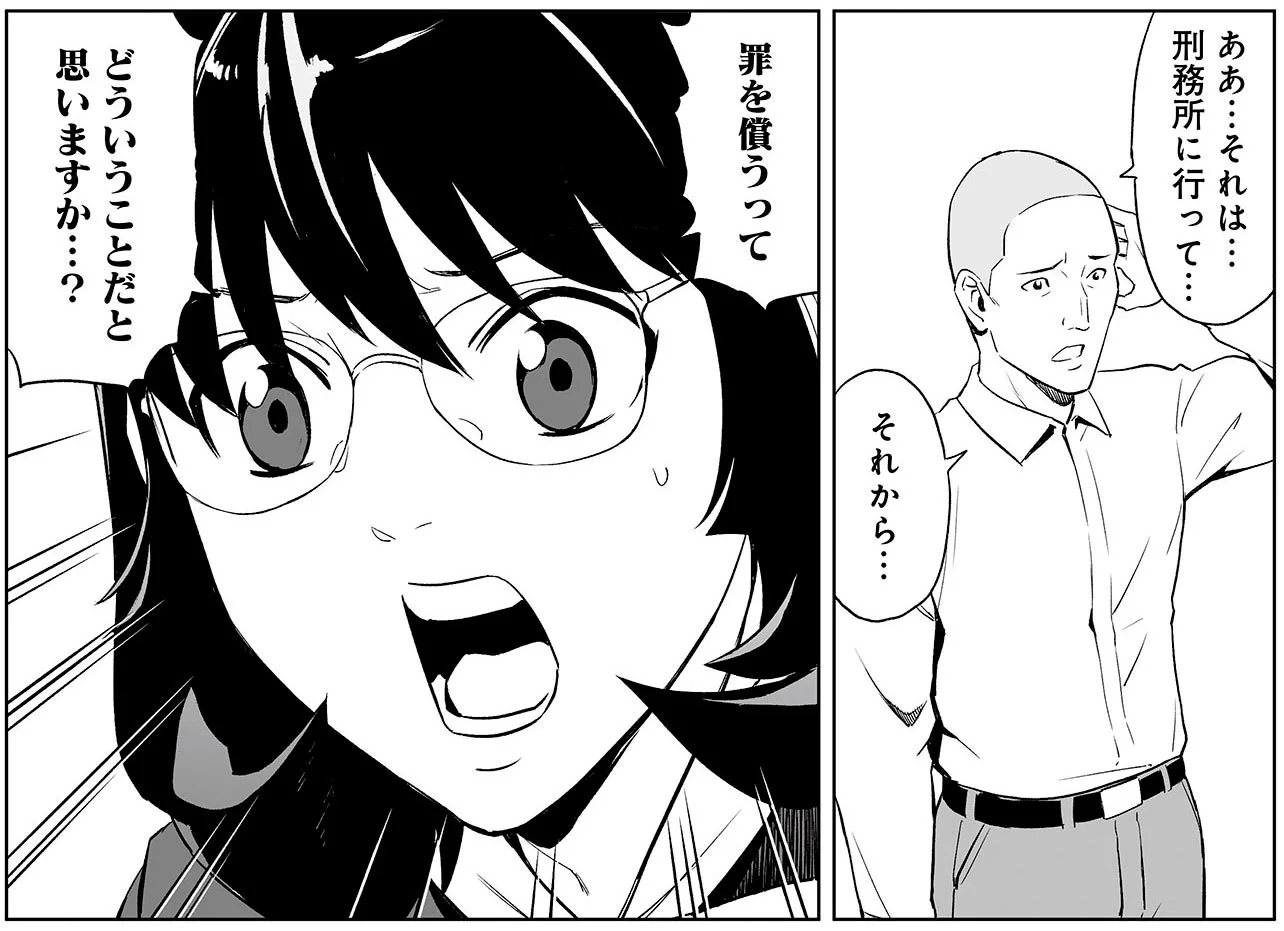 「罪を償うとはどういうことか」裁判官から問われた被告人は表情を変え…/泣かせますね、裁判長(4) - レタスクラブ