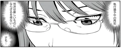 執行猶予中の再犯