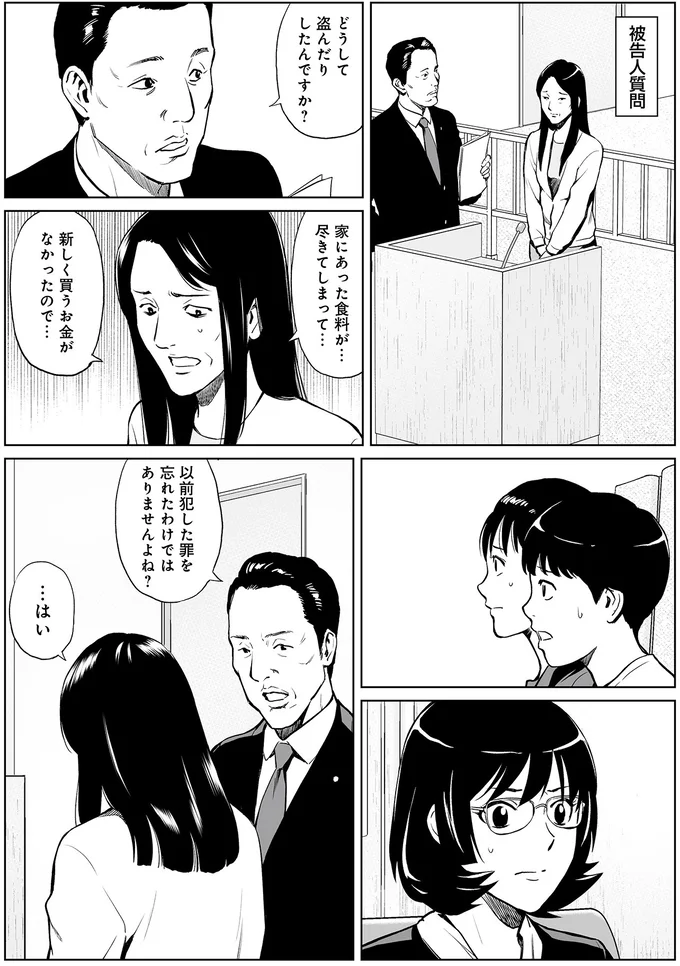 以前犯した罪を忘れたわけではありませんよね？