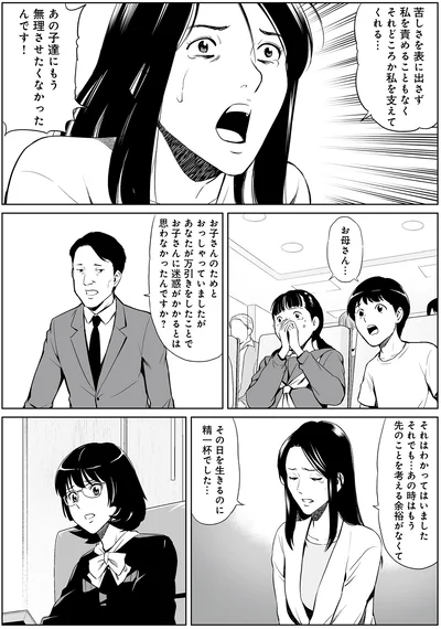 その日を生きるのに精一杯でした…
