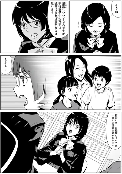 通常であれば実刑だとは思います