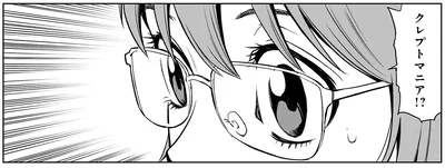 クレプトマニア！？