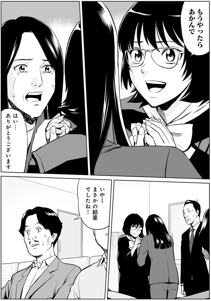 もうやったらあかんで