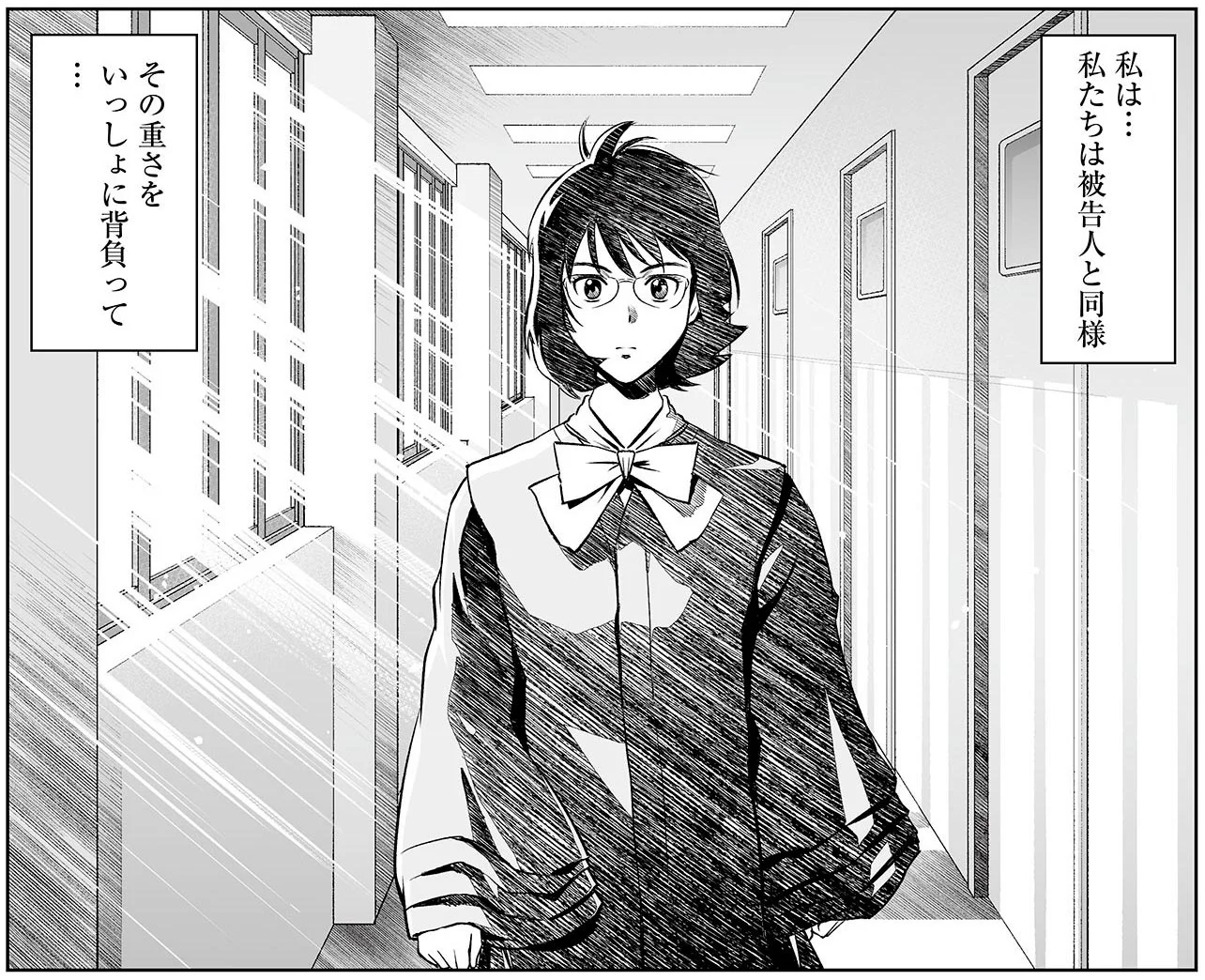 泣かせますね、裁判長 - レタスクラブ