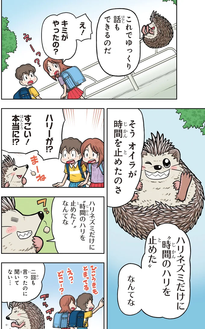 これでゆっくり話もできるのだ
