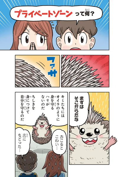 まずはそこからだな