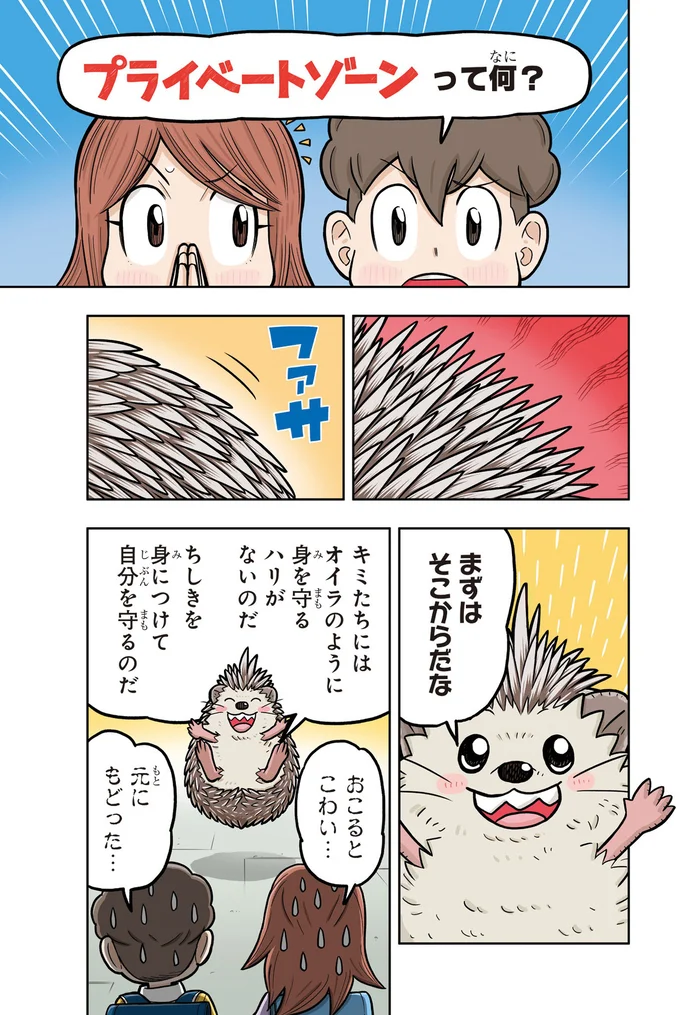 まずはそこからだな