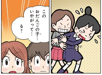 いやがって…る？