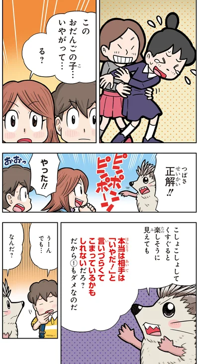 言いづらくてこまっているかもしれないだろ？