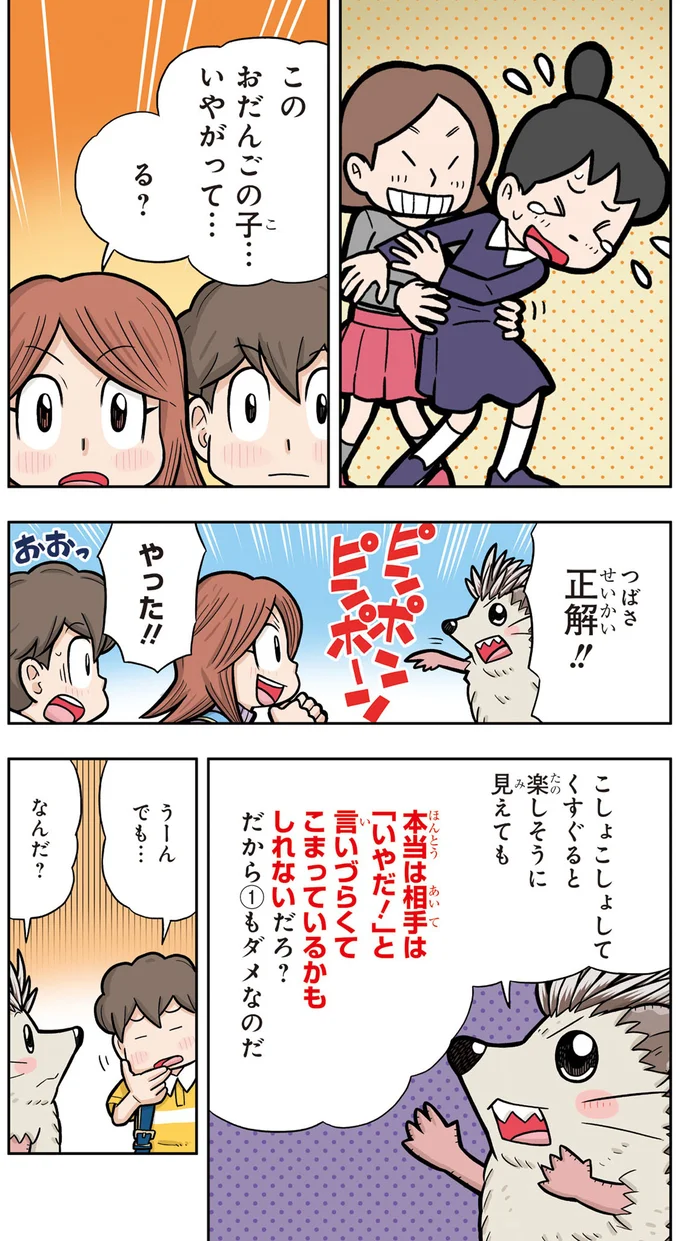 言いづらくてこまっているかもしれないだろ?