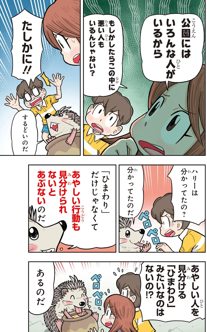 この中に悪い人もいるんじゃない？