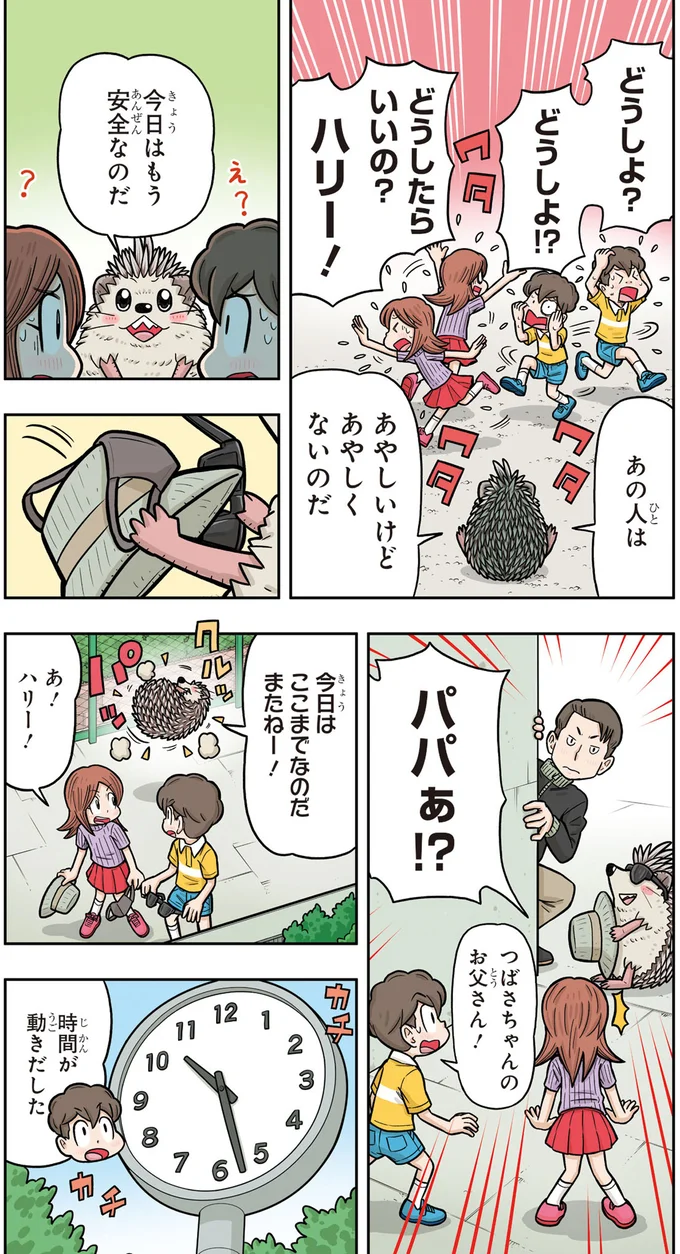 どうしたらいいの？