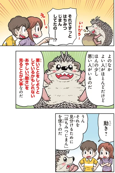 ほんの少し悪い人がいるのだ