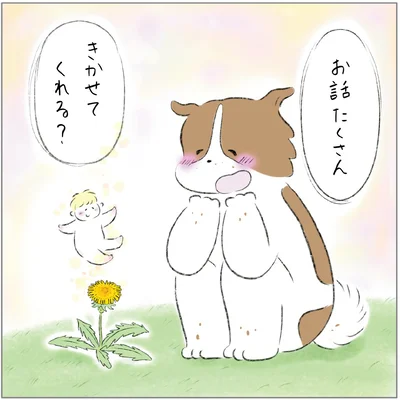 お話たくさんきかせてくれる？