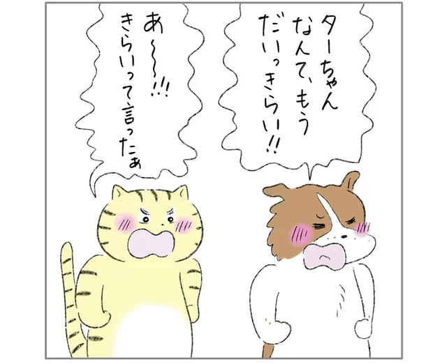 「もうだいっきらい!」本当は大好きなのに上手く接することができない日