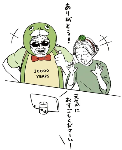 『着ぐるみ家族』より