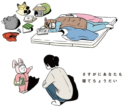 『着ぐるみ家族』より