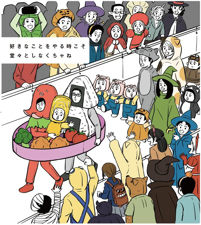 『着ぐるみ家族』より