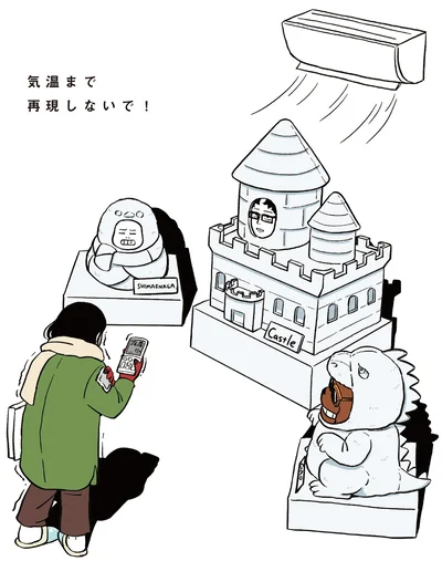 『着ぐるみ家族』より