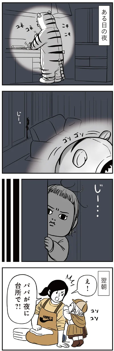 『着ぐるみ家族』より