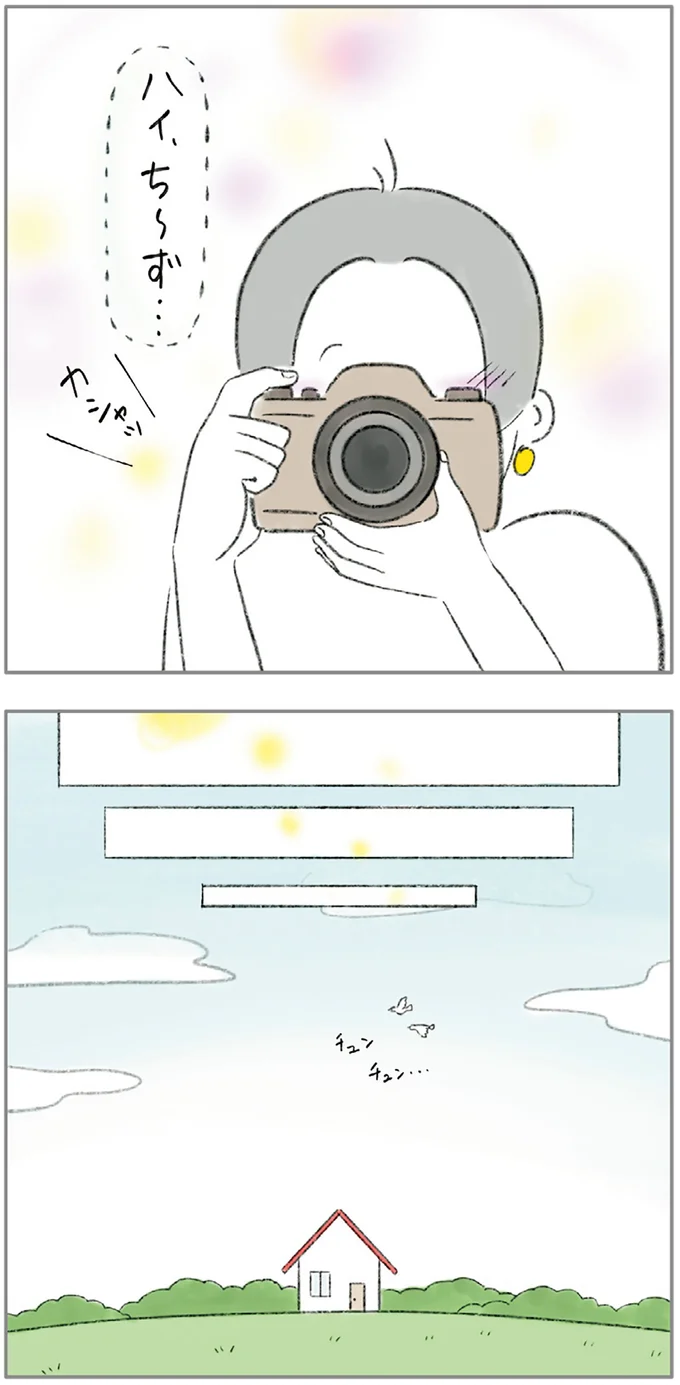 ハイ、ち〜ず…