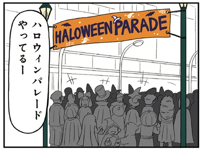 ハロウィンパレードやってるー