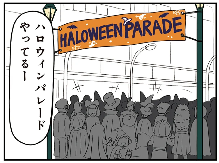 楽しそうなハロウィンパレード。友達付き合いに悩む女子学生の本音