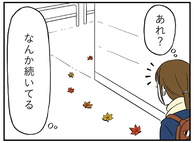 あれ？なんか続いてる