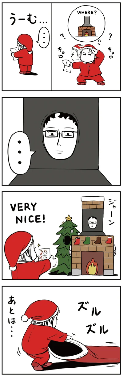 煙突はパパにやってもらう