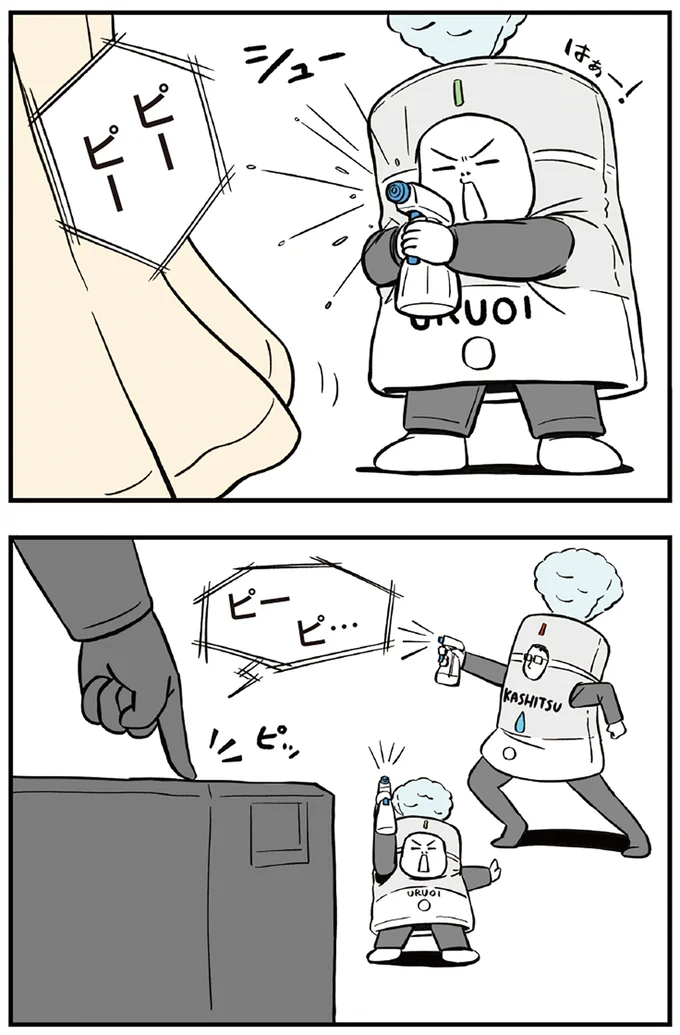 霧吹きでごっこ遊び