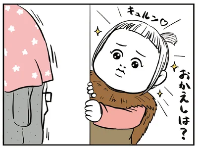 お返しはやっぱり欲しいよね。娘とお父さんの笠地蔵ごっこ