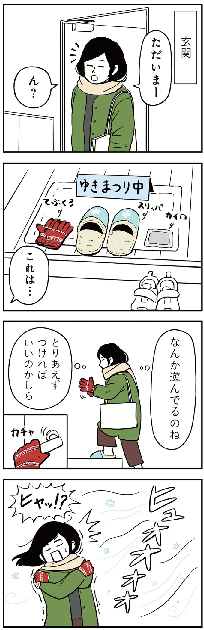 とりあえずつければいいのかしら