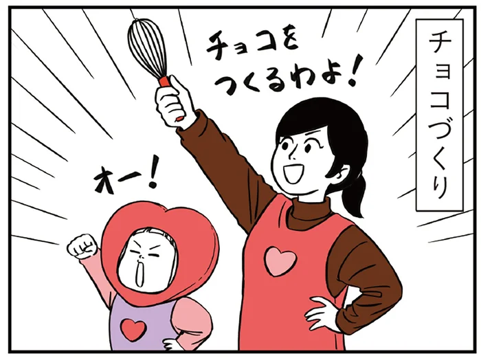 「どっちを先に食べる？」究極の選択を迫られたお父さんのバレンタイン