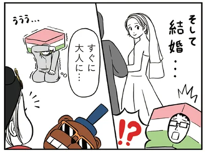 すぐに大人に…