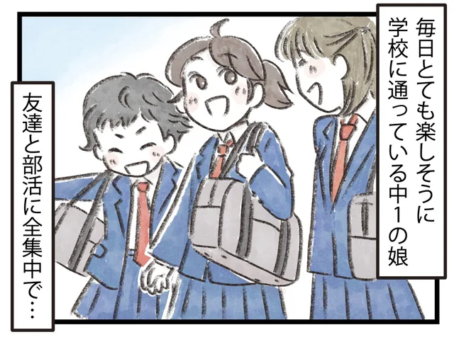 中学生になったら手を放すべき？ 全ての完成度が低い娘、どうすれば【小川大介先生の子育てよろず相談室セレクション】