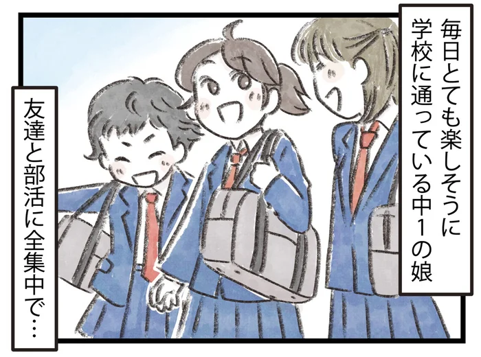 中学生になったら手を放すべき？ 全ての完成度が低い娘、どうすれば【小川大介先生の子育てよろず相談室セレクション】