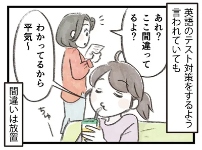 間違いは放置