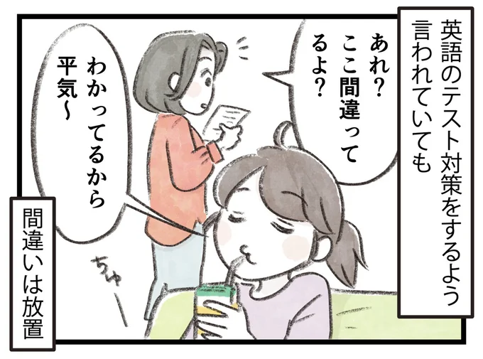 間違いは放置