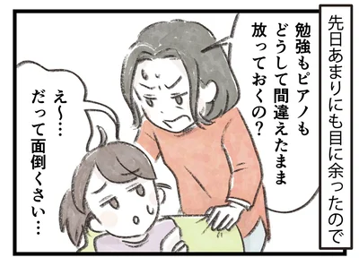 だって面倒くさい…