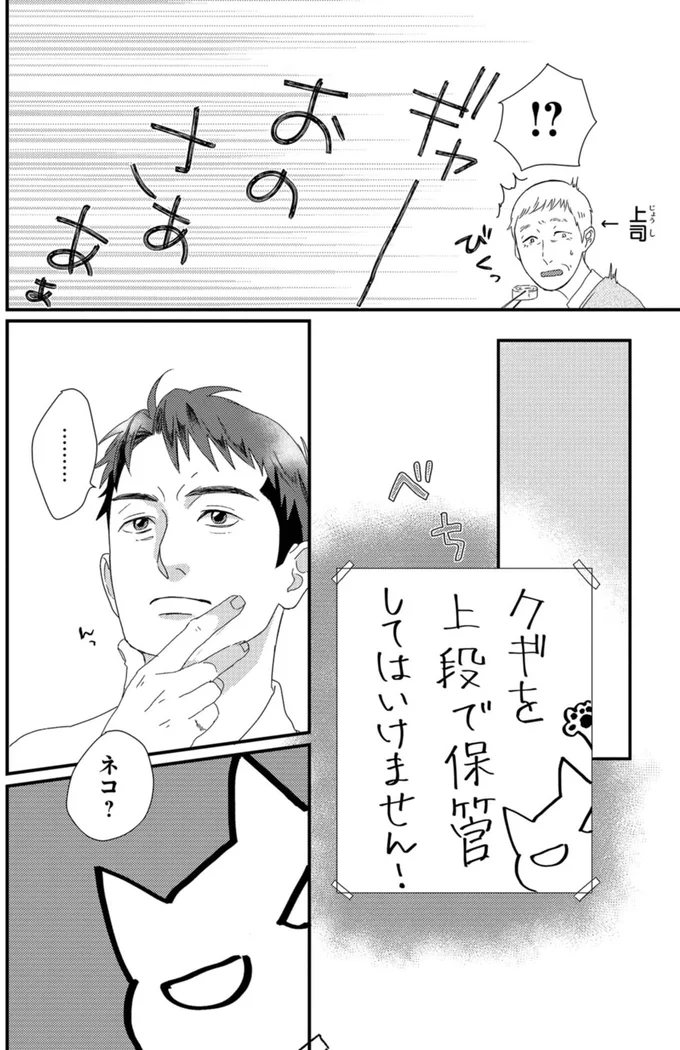 『配信者・ハケンOLと手芸屋メロ1』より