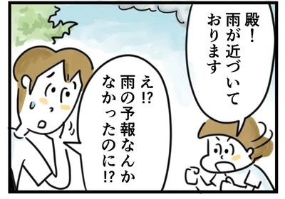 父と息子の長野ふたり旅。旅行先で目にした息子の意外な成長／夫ですが会社辞めました