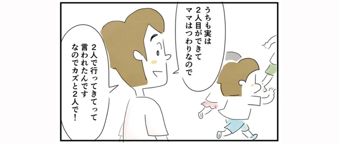 俊は息子のカズとふたりで旅行へ…