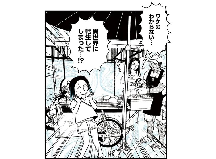 まるで異世界転生!? タイ・バンコクでマンガを描く女性の朝