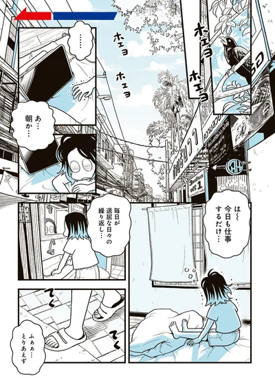 今日も仕事するだけ…