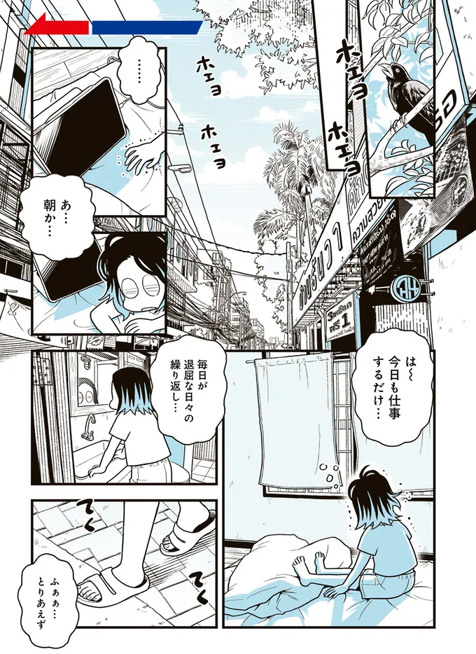 今日も仕事するだけ…