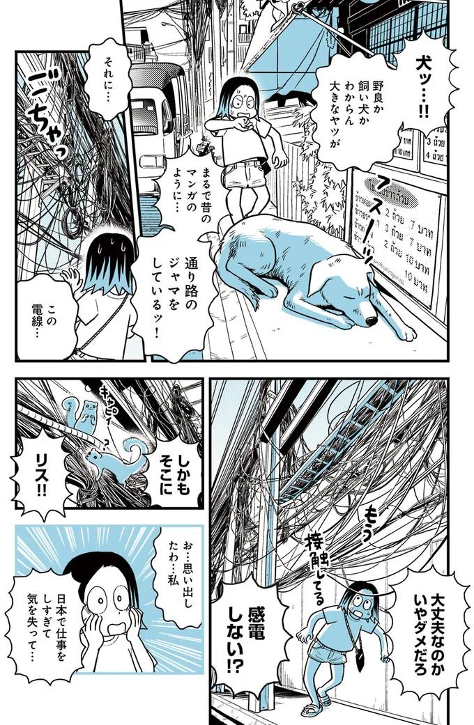 大丈夫なのか!?